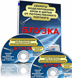 шитье блузки