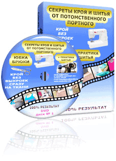 видео курсы шитья